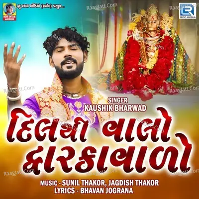 Dil Thi Walo Dwarka Valo -  cover album