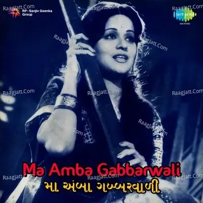 Ma Amba Gabbarwali - Asha Bhosle cover album