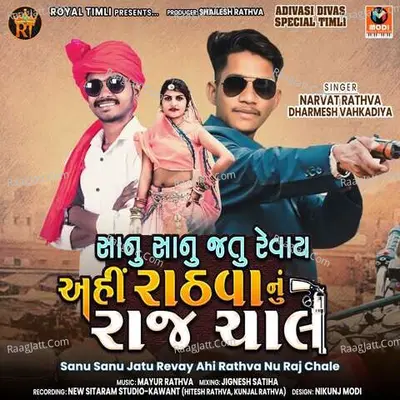 Sanu Sanu Jatu Revay Ahi Rathva Nu Raj Chale - Narvat Rathva cover album