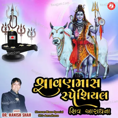 Shravan Maas Special Shiv Aaradhana - Dr. Manish Shah cover album