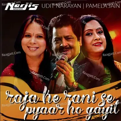 Raja Ke Rani Se Pyar Ho Gayil - Rajesh Rajneesh cover album