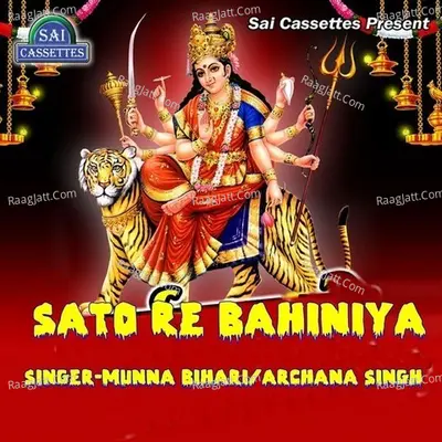 Sato Re Bahiniya - Munna Bihari cover album