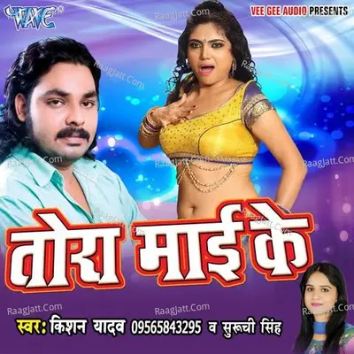 Tora Mai Ke - Kishan Yadav cover album