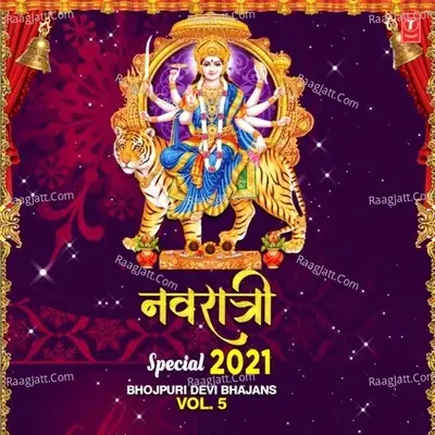 Navratri Special 2021 Bhojpuri Devi Bhajans Vol-5 - Vinay Bihari cover album