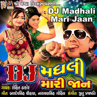 DJ Madhali Mari Jaan - Rohit Thakor cover album