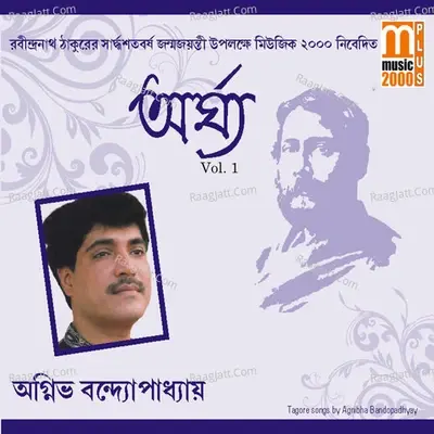 Argha, Vol. 01 - Agnibha Bandopadhyay cover album