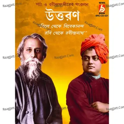 Uttaran - Abhirup Guha Thakurata cover album