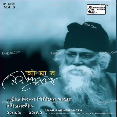 Amar Rabindranath Vol 3 -  cover album