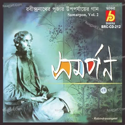 Samarpon, Vol. 2 -  cover album