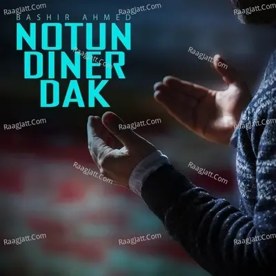 Notun Diner Dak -  cover album