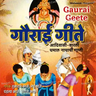 Gaurai Geete - Tukaram Kale cover album