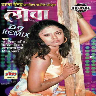 Locha Dj Remix - Sachin Bhangre cover album