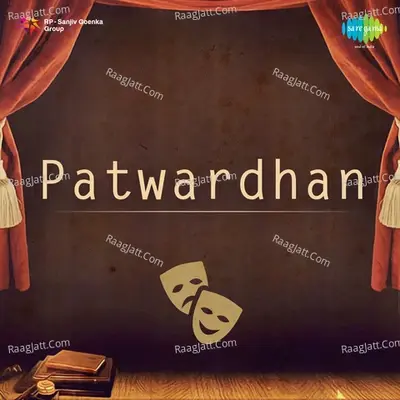 Patwardhan - M. Shantaram cover album