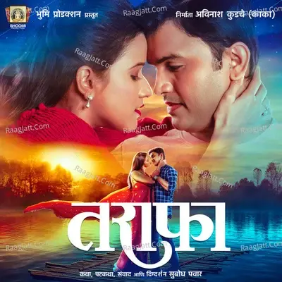 Tarafa (Original Motion Picture Soundtrack) - Vijay Gatlewar cover album