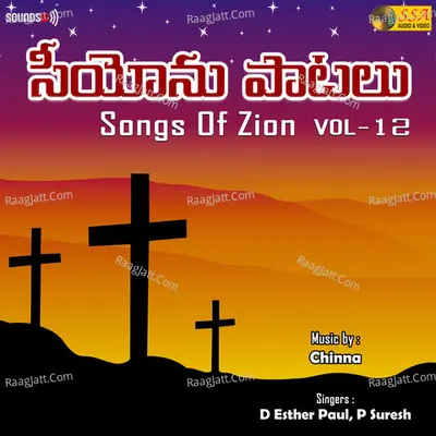 Songs Of Zion, Vol. 12 - Chinna cover album