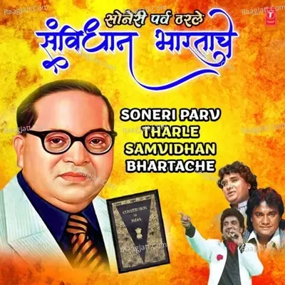 Soneri Parv Tharle Samvidhan Bhartache - Anand Shinde cover album