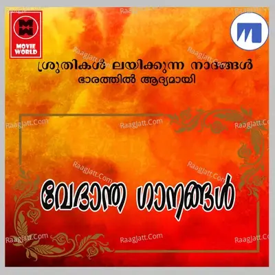 Vedhantha Ganangal - Aalappi Ranganadh cover album