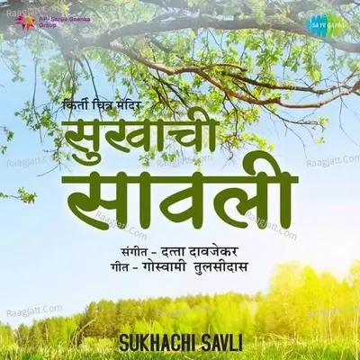 Sukhachi Savli Mar - Datta Davjekar cover album