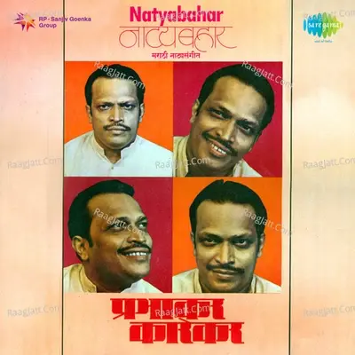 Natya Bahar Natya Sangeet - Prabhakar Karekar cover album