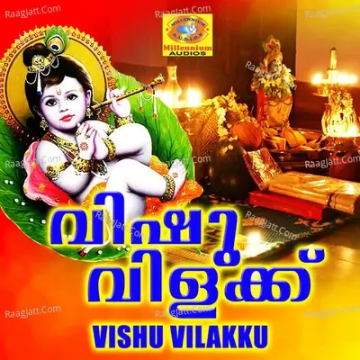 Vishu Vilakku - vishwanathan cover album