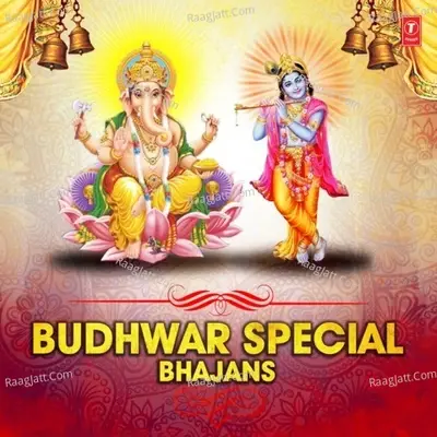 Budhwar Special Bhajans -  cover album