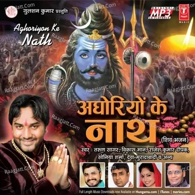 Aghoriyon Ke Nath - Tarun Sagar cover album