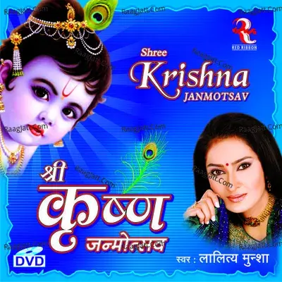 Shree Krishna Janmotsav - Lalitya Munshaw cover album