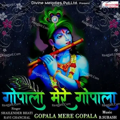 Gopala Mere Gopala - Ravi Chanchal cover album