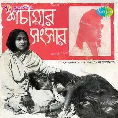 Sachimar Sangsar - Manabendra Mukherjee cover album