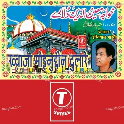 Khwaza Moinuddin Dulare - Imtiaz Bharti cover album