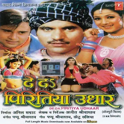 De Da Piritiya Udhaar - Pappu Srivastav cover album