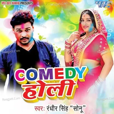 Comedy Holi - Randhir Singh Sonu cover album