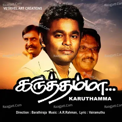 Karuthamma - A. R. Rahman cover album