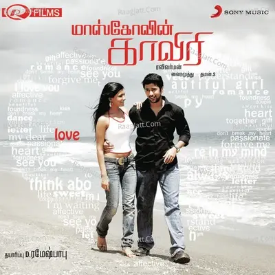 Moscowin Kaveri (Original Motion Picture Soundtrack) - Thaman. S cover album