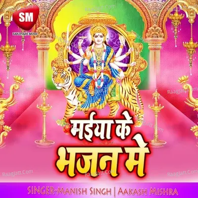 Maiya Ke Bhajan Me - Manish Singh cover album