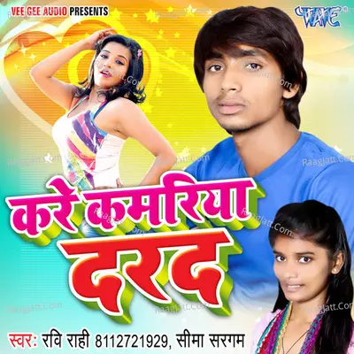 Kare Kamariya Darad - Ravi Rahi cover album