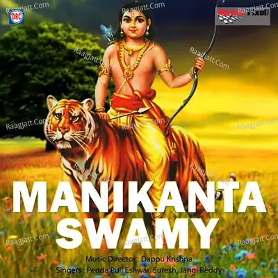 Manikanta Swamy - Suresh cover album