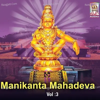 Manikanta Mahadeva Vol : 3 - Keeran Mudiraj cover album