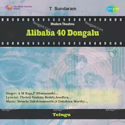 Alibaba 40 Dongalu - Dakshinamoorthy cover album