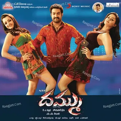 Dhammu (Original Motion Picture Soundtrack) - M. M. Keeravaani cover album