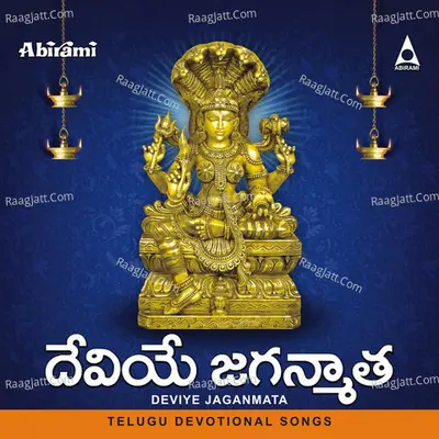 Deviye Jaganmata - Sri Vardhini cover album