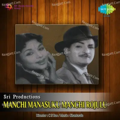 Manchi Manasuku Manchi Rojulu - Ghanatasala cover album