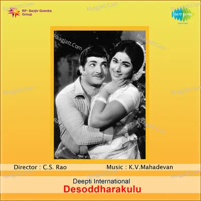 Desoddharakulu - P. Susheela cover album