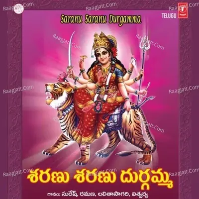 Saranu Saranu Durgamma - Raayancha cover album