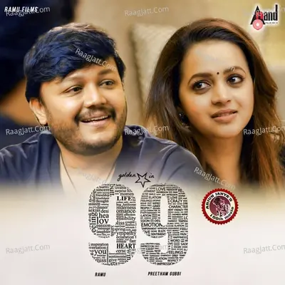 99 - Arjun Janya cover album