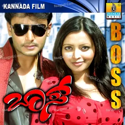 Boss (Original Motion Picture Soundtrack) - Shankar Mahadevan cover album