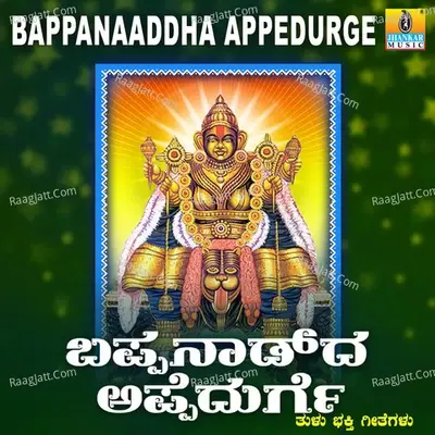 Bappanaad Dha Appedurge - Narasimha Naik cover album