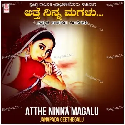 Atthe Ninna Magalu - Janapada Geethegalu - Madan Mallu cover album