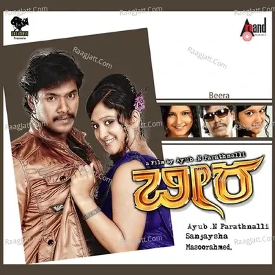 Beera - Achu cover album