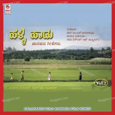 Halli Haadu Vol.2 - Manjula Gururaj cover album